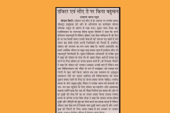 Doctors's Day Celebrations
